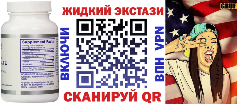 Бутират бутик  Керчь 