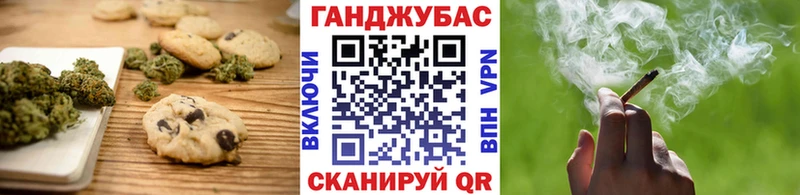 Печенье с ТГК конопля где купить наркоту Керчь