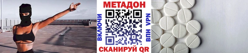 МЕТАДОН methadone  Керчь 